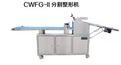 CWFG-II分割整形機(jī)