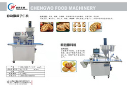 自動(dòng)撒瓜子仁機(jī)