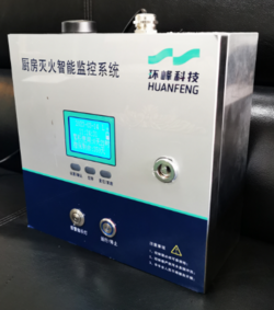 廚房滅火智能監(jiān)控系統(tǒng)