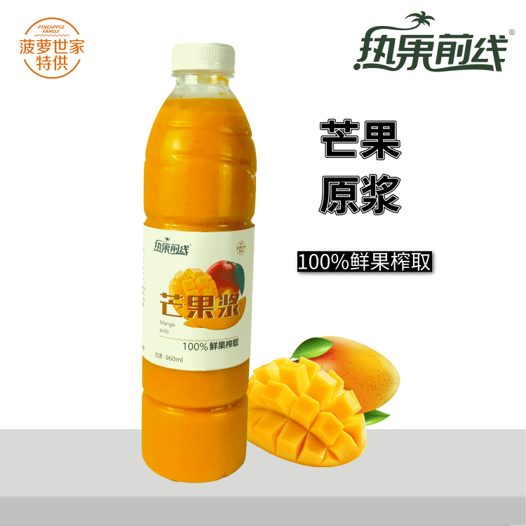 芒果漿