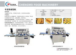 牛舌饼成型机