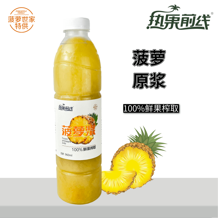 菠蘿漿