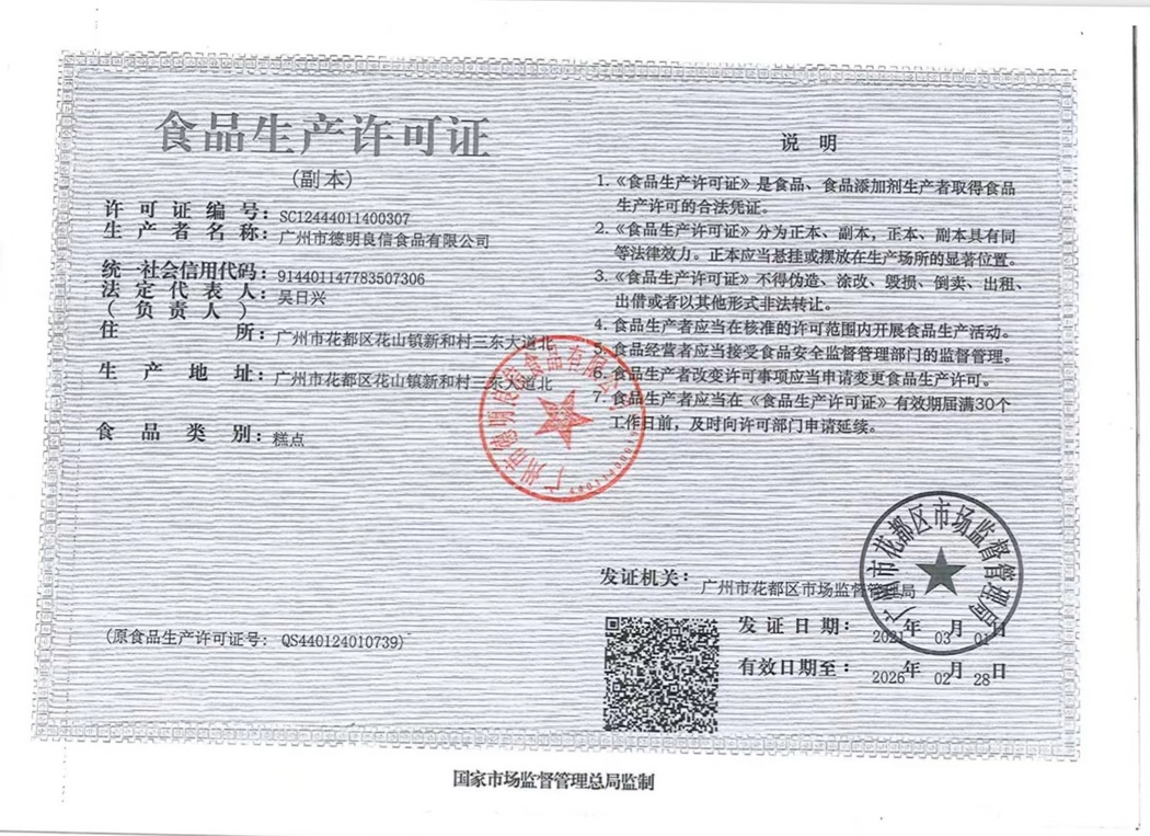 營業(yè)執(zhí)照