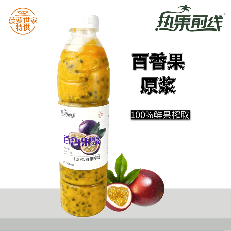 百香果原漿