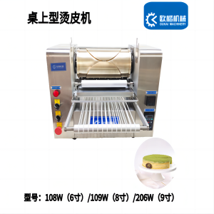 歐楷桌上型燙皮機
