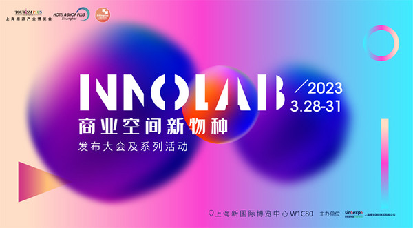 3～5月旅博会精彩不断｜全球300+设计大咖齐聚上海！3月底这场设计大展不容错过