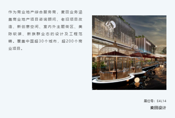 3～5月旅博会精彩不断｜全球300+设计大咖齐聚上海！3月底这场设计大展不容错过