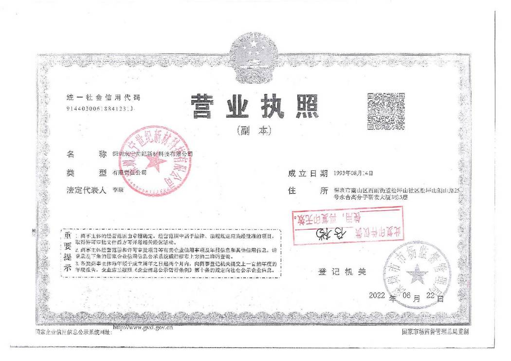 营业执照