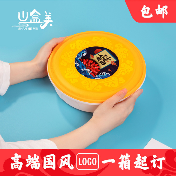 山盒美防盗锁扣圆盆打包盒