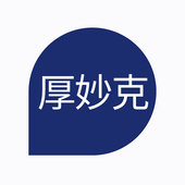 厚妙克