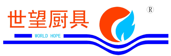 广东世望厨房设备有限公司