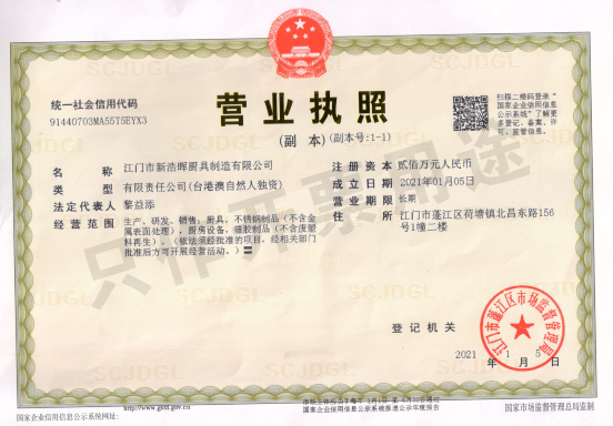 營(yíng)業(yè)執(zhí)照