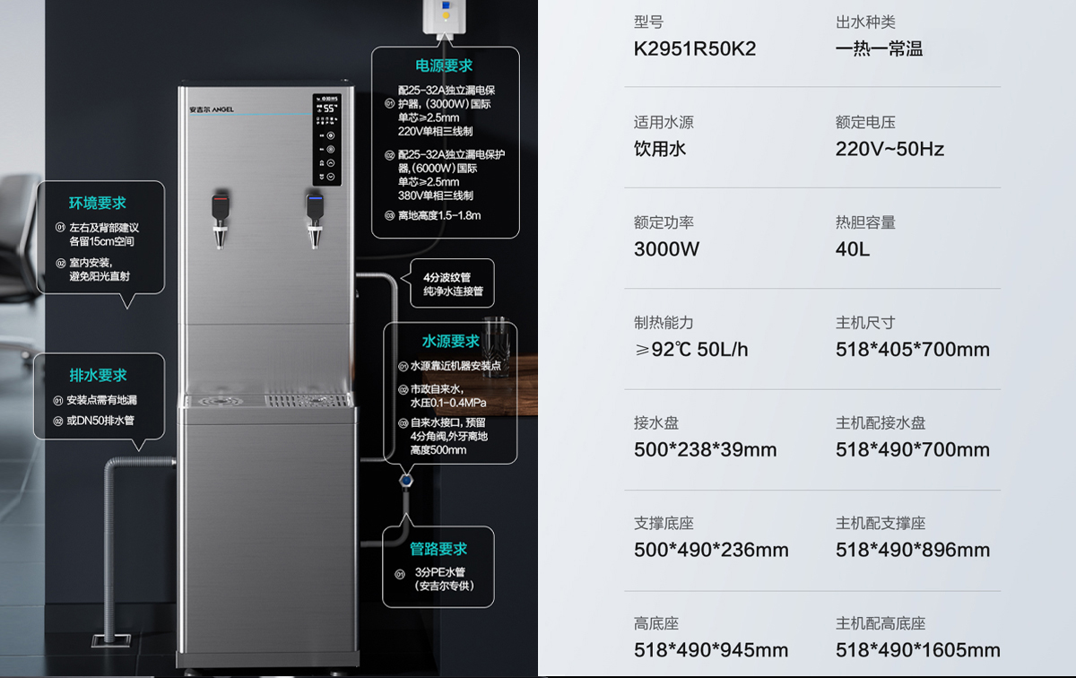 安吉尔商用开水器K2951系列