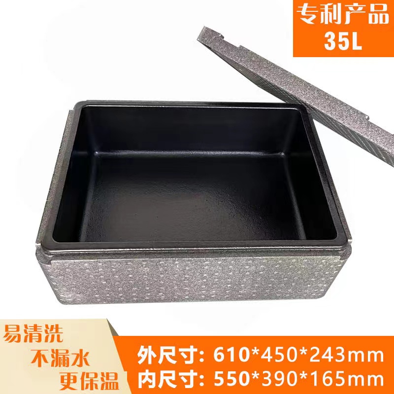 35L保温箱