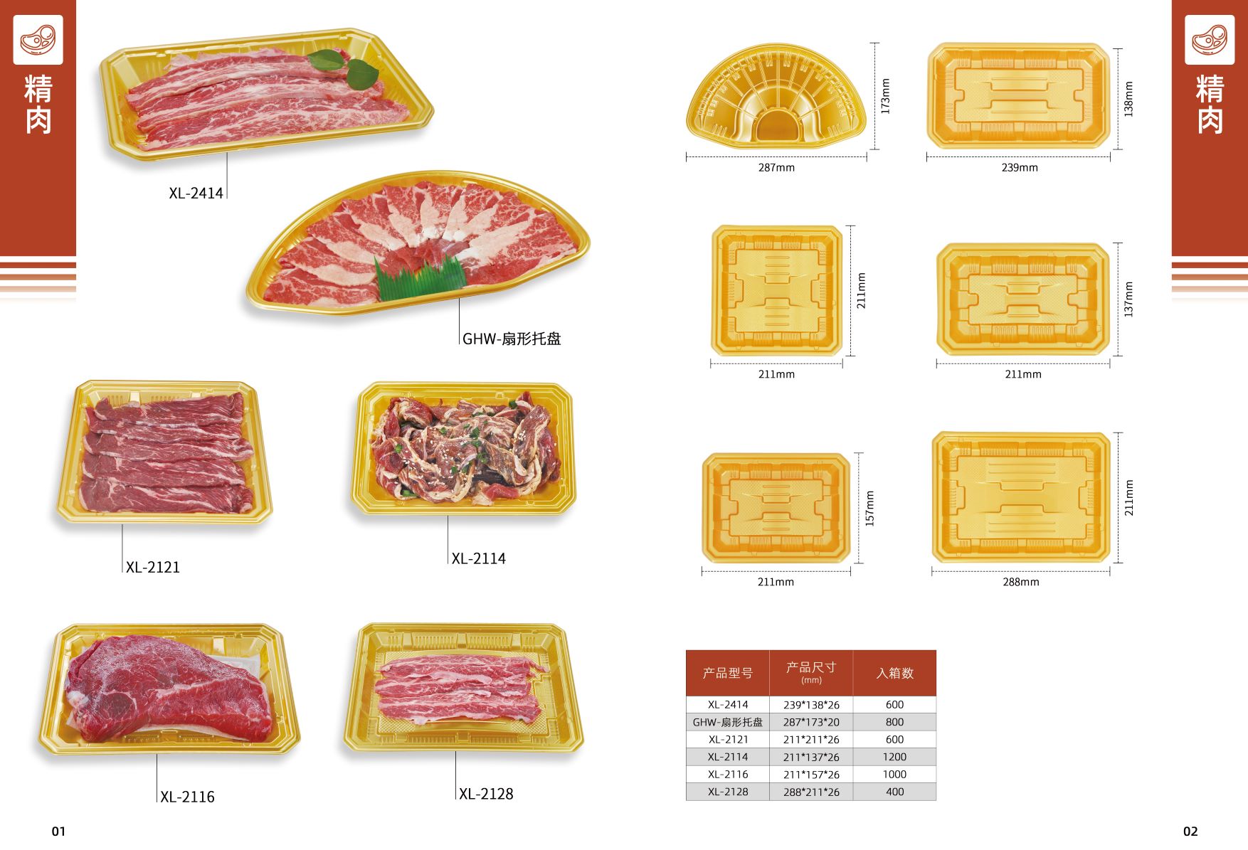 塑料托盘