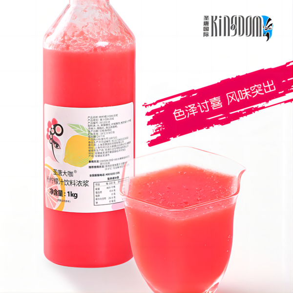 圣唐大咖冷冻粉柠檬汁