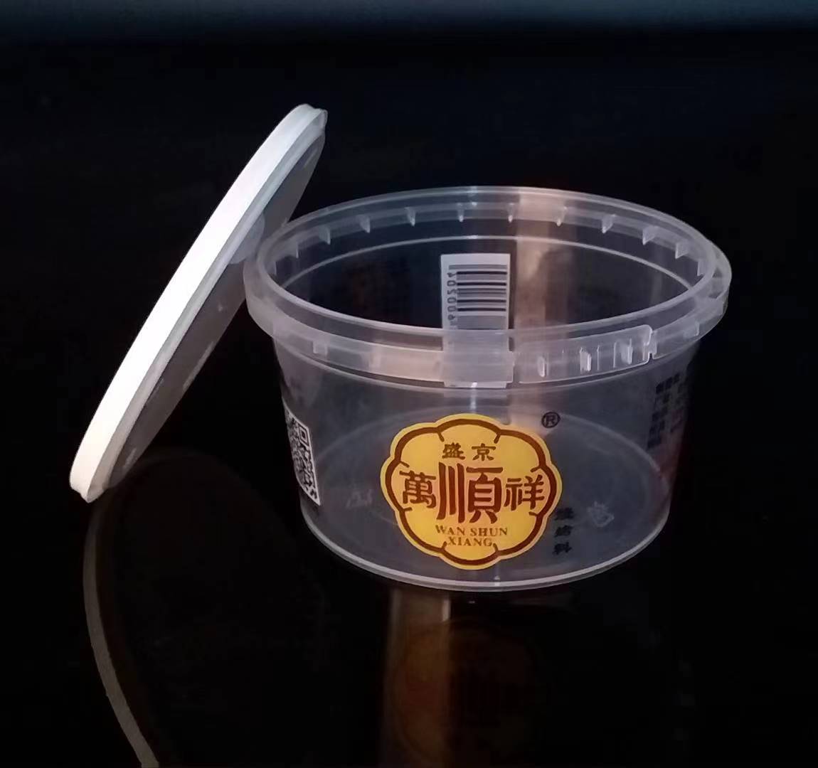 烧烤蘸料防盗塑料杯