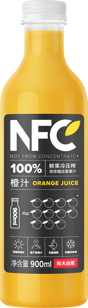 NFC橙汁