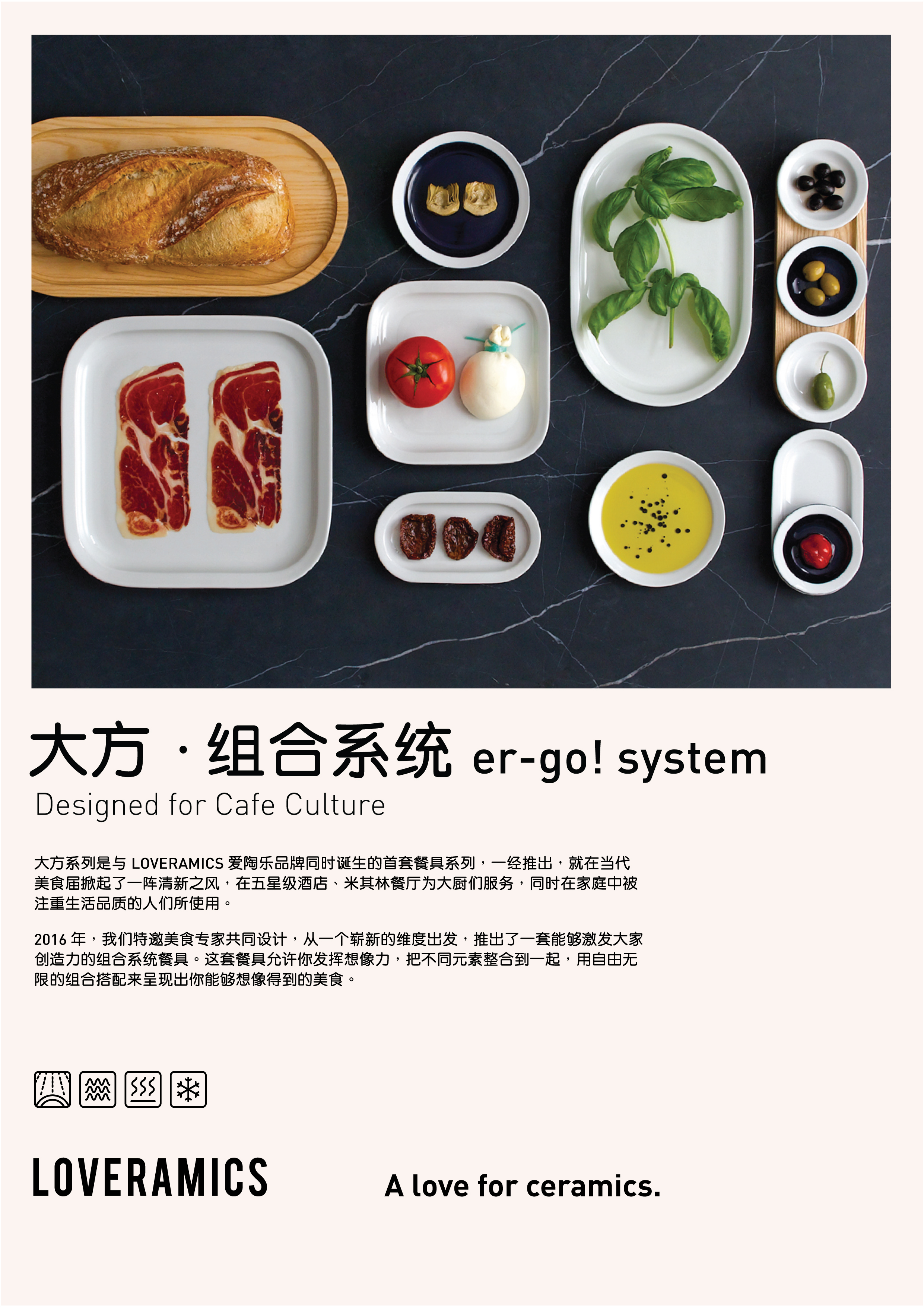 餐盘_Er-go! System 