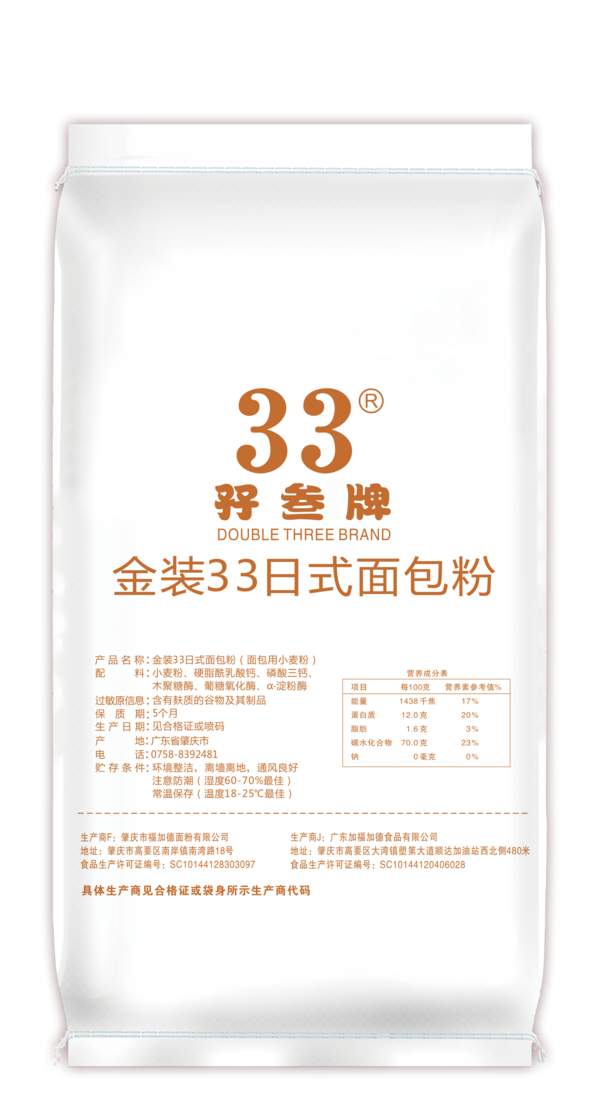 33日式面包粉系列