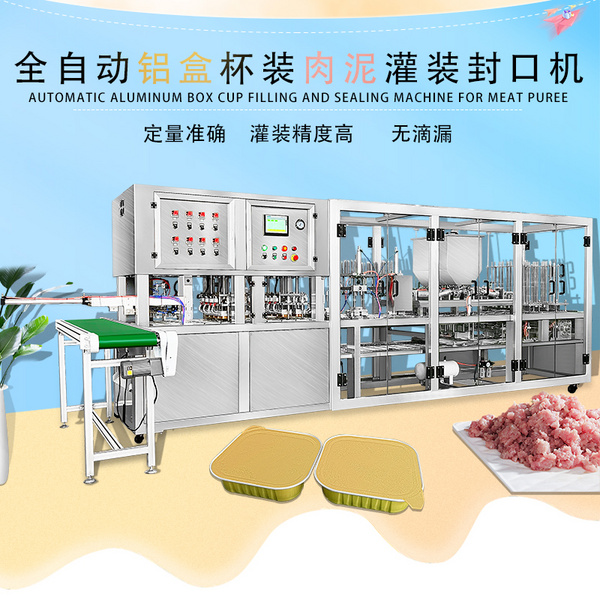 杯盒灌装封口机