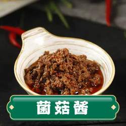 菌菇醬