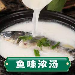 魚味濃湯
