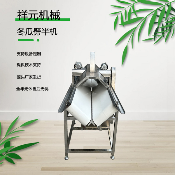 冬瓜劈半机