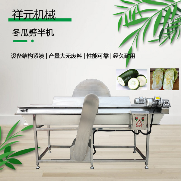 冬瓜劈半机