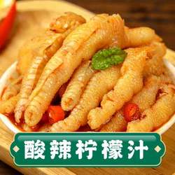 酸辣檸檬汁