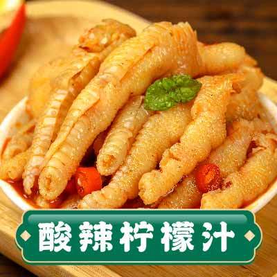 酸辣柠檬汁