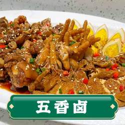 五香鹵