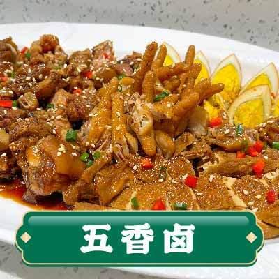 五香卤