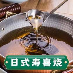 日式壽喜燒