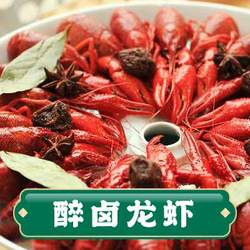 醉鹵龍蝦