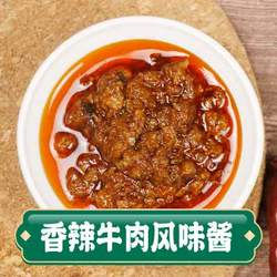 香辣牛肉風(fēng)味醬