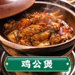 燒雞公調(diào)味料