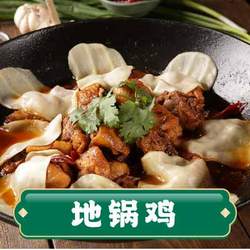 地鍋雞調(diào)味料
