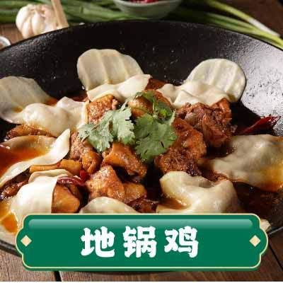 地锅鸡调味料