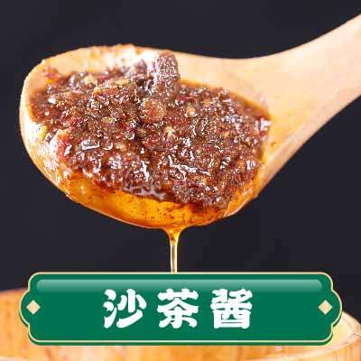 沙茶酱