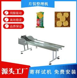 整理機