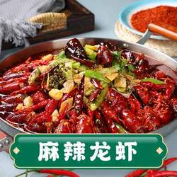 麻辣龍蝦