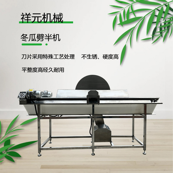冬瓜劈半机