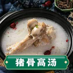 豬骨高湯