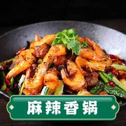 麻辣香鍋