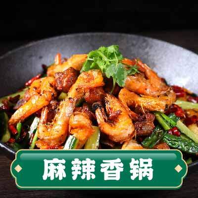 麻辣香锅