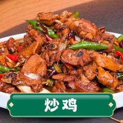 炒雞調(diào)味料