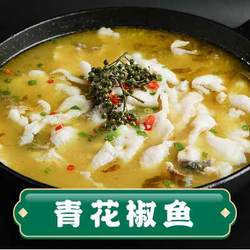 青花椒魚