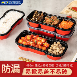 红色日式餐盒