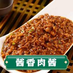 醬香肉醬